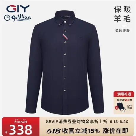 金利来GY纯色衬衫男春秋新款长袖高级感西装休闲时尚免烫衬衣图片
