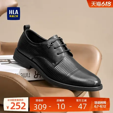 HLA/海澜之家男鞋新款夏季正装休闲真皮打孔透气皮鞋时尚德比鞋商品大图