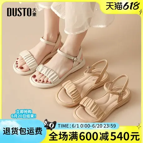 大东时尚凉鞋女2025夏季新款一字带简约平底舒适女鞋优雅纯色女鞋图片