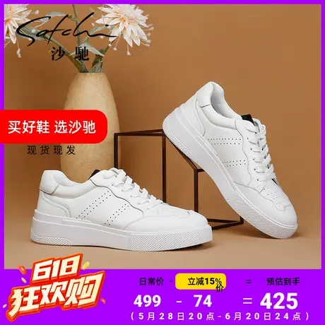 沙驰女鞋潮流时尚软面厚底镂空真皮透气简约百搭小白鞋商品大图