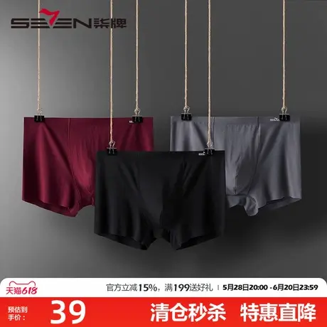 柒牌男士内裤男棉裆莫代尔平角裤抗菌透气男式超薄无痕四角短裤头商品大图