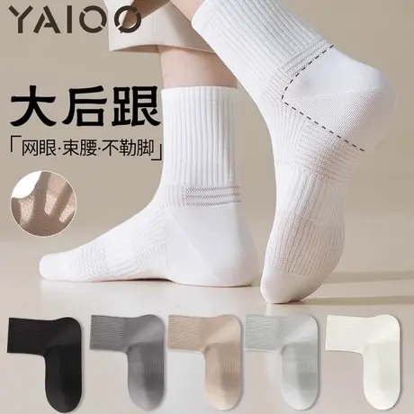 雅鹿袜子男士中筒袜纯棉防臭吸汗透气运动袜春夏季薄款网眼中筒袜商品大图