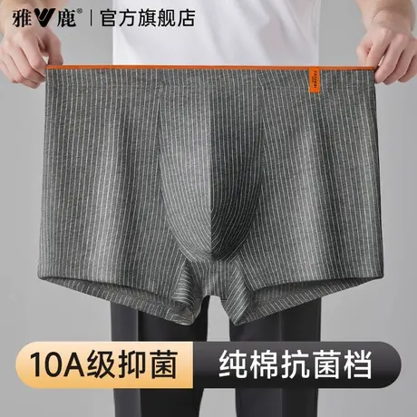 雅鹿男士内裤纯棉男款男生抗菌透气四角短裤头男式夏薄款新款裤衩商品大图
