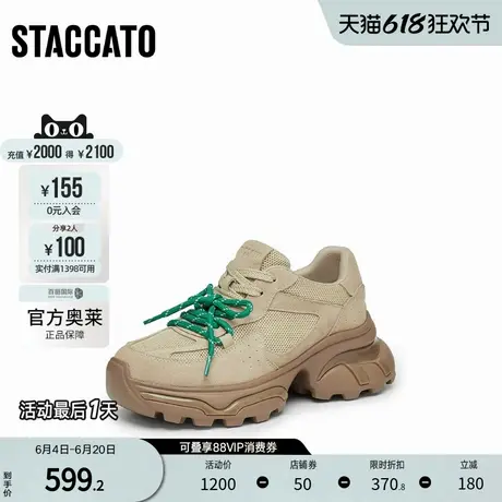 思加图官方奥莱2024时尚老爹鞋厚底增高运动休闲鞋女鞋C2469CM4商品大图