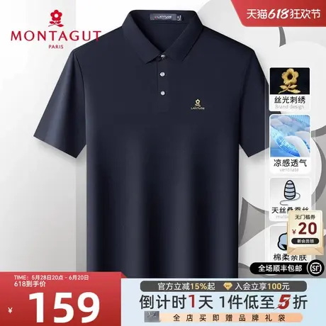 [桑蚕丝网眼透气]梦特娇夏季男士polo衫短袖丝光棉天丝T恤凉感薄J商品大图