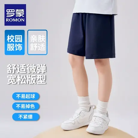 罗蒙男童校园服短裤深蓝色儿童裤子夏季女童小学生休闲运动五分裤商品大图