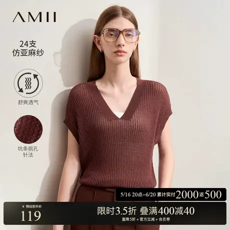 Amii2025夏新款极简纯色24支仿亚麻针织连肩短袖V领针织衫女款商品大图