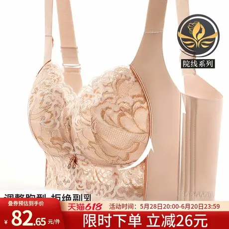 【院线款】润微调整型内衣女大胸显小胸收副乳防下垂无钢圈文胸罩商品大图