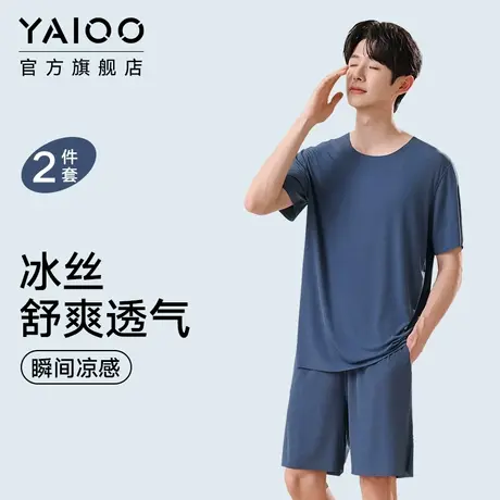 雅鹿睡衣男凉感冰丝简约套头可外穿家居服2025年夏季薄款短袖短裤图片