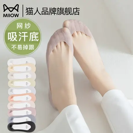 猫人冰丝船袜女夏季薄款防滑不掉跟高跟鞋袜子女短袜浅口隐形袜套商品大图