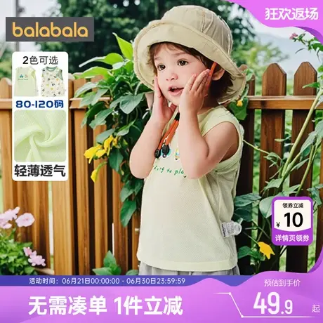 【商场同款】巴拉巴拉男童短袖t恤婴儿宝宝无袖背心夏季新款童装商品大图