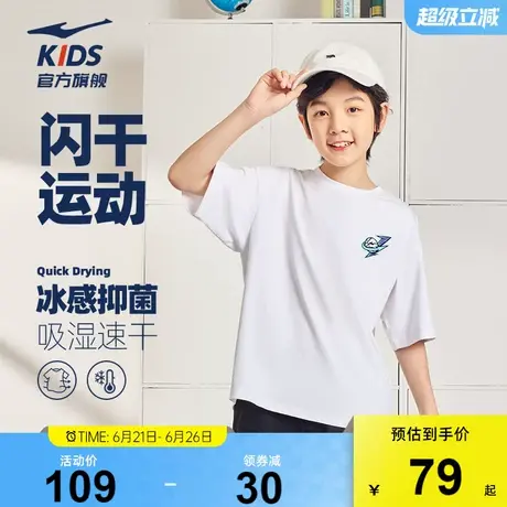 鸿星尔克童装儿童短袖T恤夏季新款男童冰感棉青少年休闲半袖上衣图片