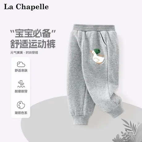 拉夏贝尔儿童裤子春秋款2025新款男童灰色卫裤宝宝早秋束脚运动裤商品大图