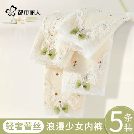 都市丽人蕾丝内裤女士茶多酚抗菌裆2025新款甜美碎花少女生三角裤商品大图
