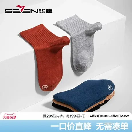 柒牌袜子男中长筒袜防臭吸汗抗菌篮球跑步黑色休闲透气袜子5双装商品大图