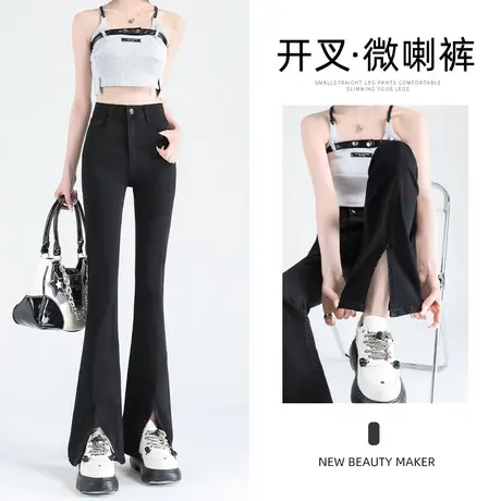 黑色开叉高腰微喇叭牛仔裤女2023年秋季新款设计感百搭马蹄裤子潮商品大图