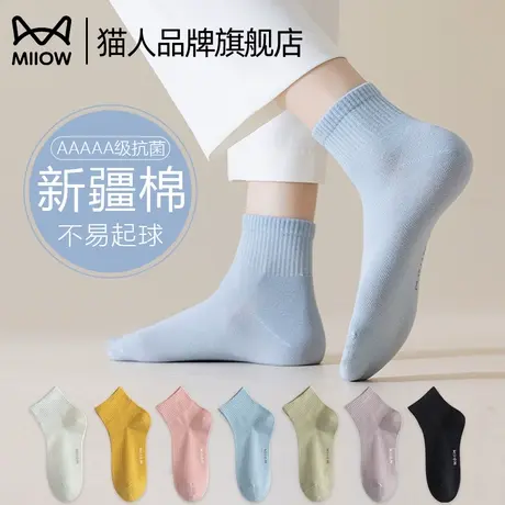 猫人袜子女夏季短筒袜抗菌防臭吸汗中筒棉袜2024春秋冬季新款爆款商品大图