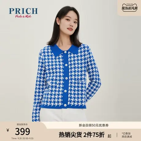 PRICH商场同款针织衫新品秋冬新款时尚千鸟格纹翻领柔软开衫女商品大图