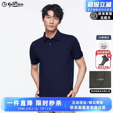 【双面白蚕丝】金利来2025夏季新款男士短袖T恤男商务翻领POLO衫图片