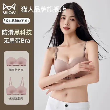 猫人内衣女无肩带抹胸防走光防滑软支撑小胸聚拢显大无痕裸感文胸商品大图
