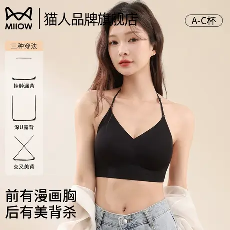 猫人美背内衣女小胸聚拢显大无痕2025新款爆款夏季细肩带吊带文胸商品大图