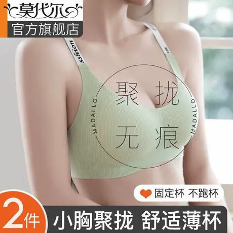 内衣女聚拢小胸夏季薄款收副乳防下垂无痕小冰杯2024新爆款文胸罩商品大图