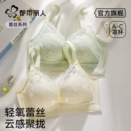 都市丽人蕾丝内衣女夏薄款小胸聚拢显大舒适透气收副乳防下垂文胸图片