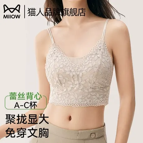 猫人细肩带抹胸内衣女夏薄款聚拢小胸显大法式蕾丝无钢圈免穿文胸图片