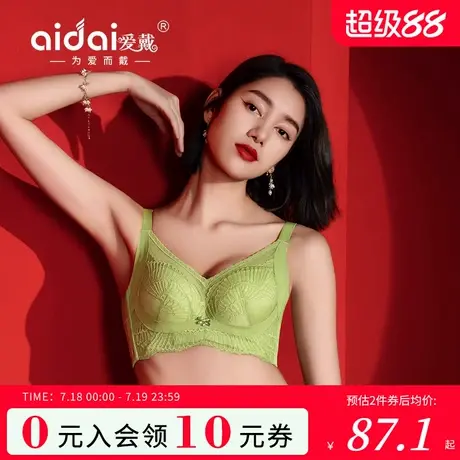 爱戴内衣女士小胸聚拢2025新款性感高级感调整型收副乳防下垂文胸商品大图