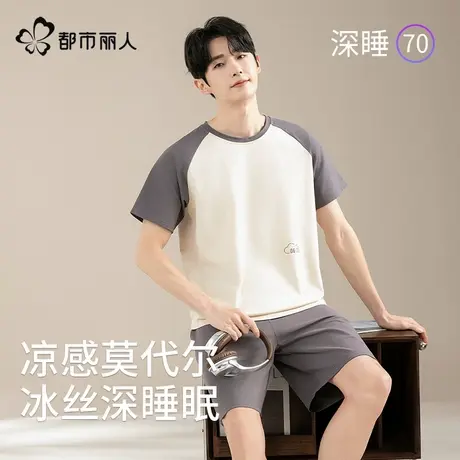 都市丽人男士莫代尔睡衣男款2025夏季新款短袖短裤冰丝凉感家居服商品大图