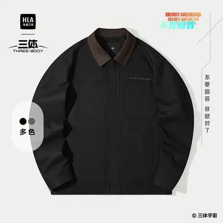 HLA/海澜之家翻领夹克2025秋季新款三体·不要回答金句印花外套男图片