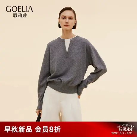 歌莉娅羊毛上衣女25新款秋季松弛老钱风穿搭假两件毛衣1E9L5J070图片