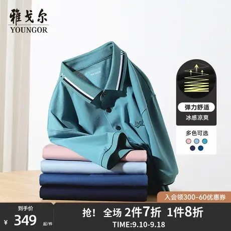 雅戈尔男士夏季新款短袖T恤官方商务休闲透气帅气翻领polo男4268商品大图