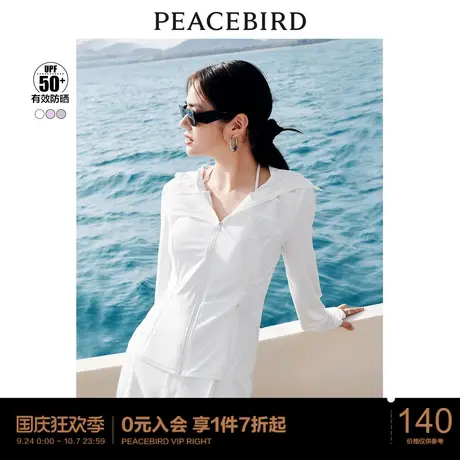 太平鸟2023夏装新款修身防晒衣女防紫外线透气拉链连帽弹力针织服图片