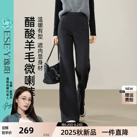 逸阳醋酸羊毛喇叭裤女2025年秋季新款垂感显瘦遮肉休闲白色微喇裤商品大图