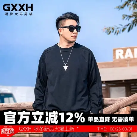 GxxH大码男装潮流卫衣男士秋冬季美式纯色压花长袖圆领打底衫上衣商品大图