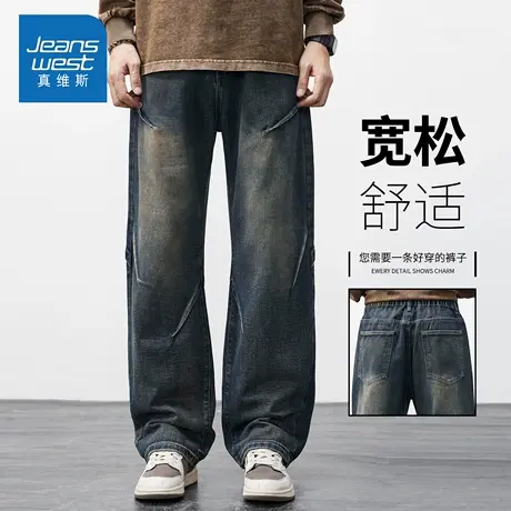KZH真维斯复古牛仔裤男秋季新款宽松直筒裤青年拼接阔腿休闲长裤图片