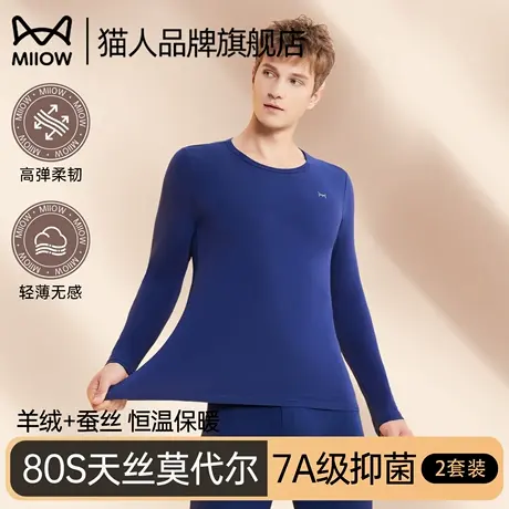 猫人男士莫代尔保暖内衣套装2025新款秋冬季恒温打底发热秋衣秋裤商品大图