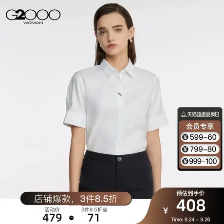 G2000女装小尖领翻折袖口SS23商场同款商务通勤短袖衬衫商品大图