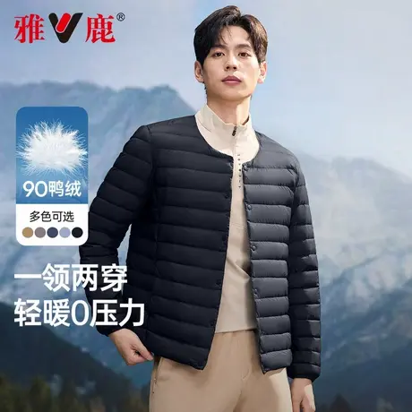 【自由切换圆/V领】雅鹿2025新款纯色柔软保暖轻薄羽绒服内胆男款商品大图
