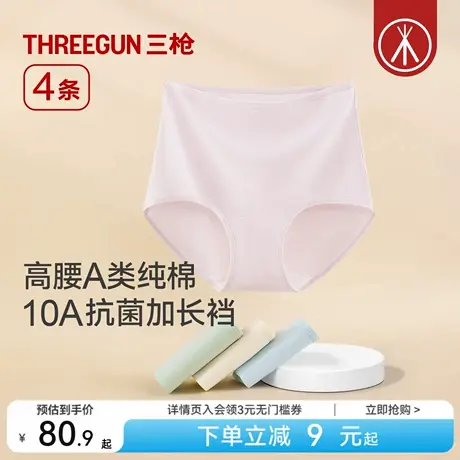 [4条]三枪内裤女高腰纯棉A类面料10A抗菌加长裆三角裤透气防夹臀商品大图