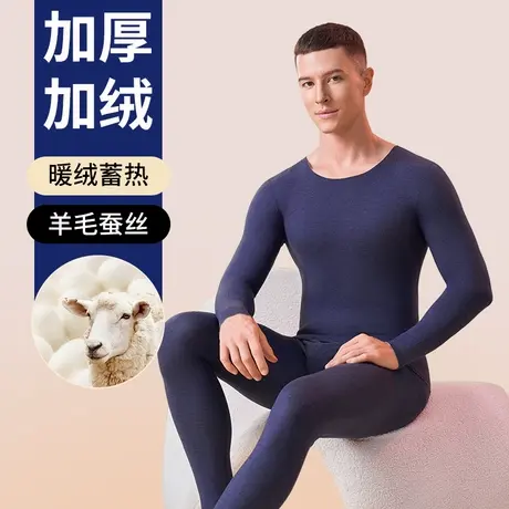 雅鹿男士保暖内衣羊毛蚕丝加绒秋衣秋裤晴纶青年打底棉毛衫内穿冬商品大图