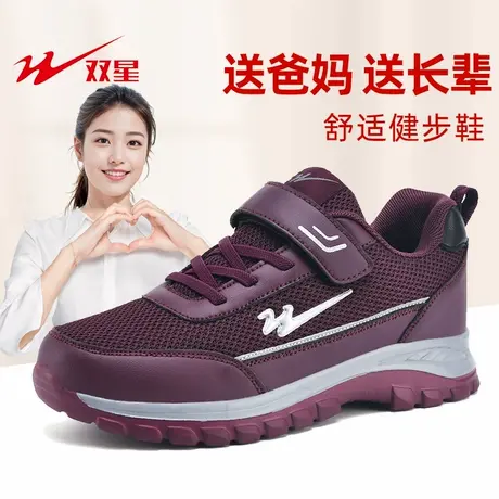 双星女鞋2024秋季新款老人鞋健步休闲轻便中老年运动鞋舒适妈妈鞋商品大图