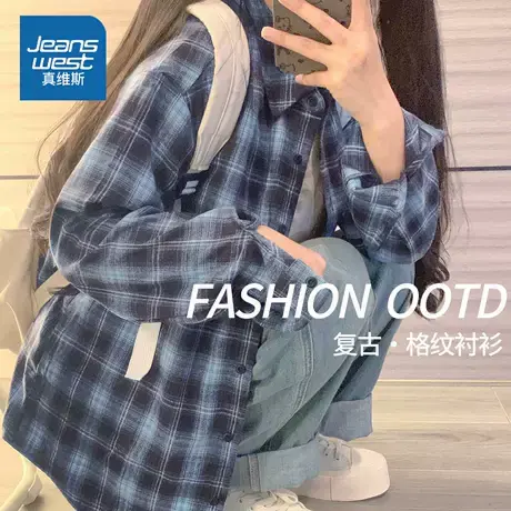 LB真维斯格子衬衫女春秋款2025新款美式复古衬衣女士时尚简约外套商品大图