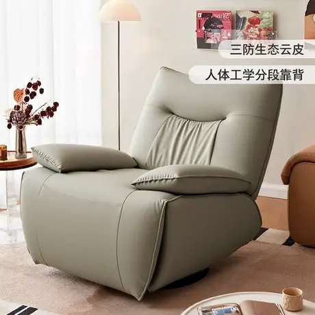 顾家家居功能布单椅现代简约风电动手动双选带按摩A119商品大图