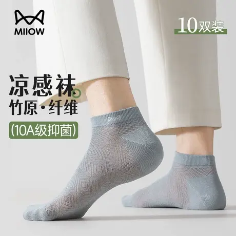 猫人袜子男士短袜夏季冰丝超薄款网眼竹纤维防臭抑菌不掉跟船袜男商品大图