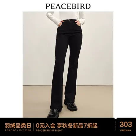 太平鸟女装品质高腰喇叭牛仔裤2023年冬季新款高弹紧身微喇牛仔裤图片