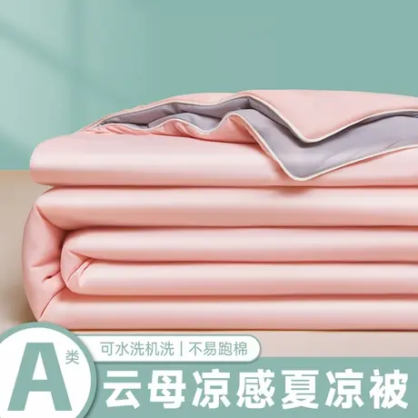 2026春夏新款凉感丝夏被夏凉被空调被-纯色系列图片