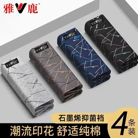 雅鹿男士内裤男生2025新款男款纯棉平角裤衩印花棉质四角短裤大码图片