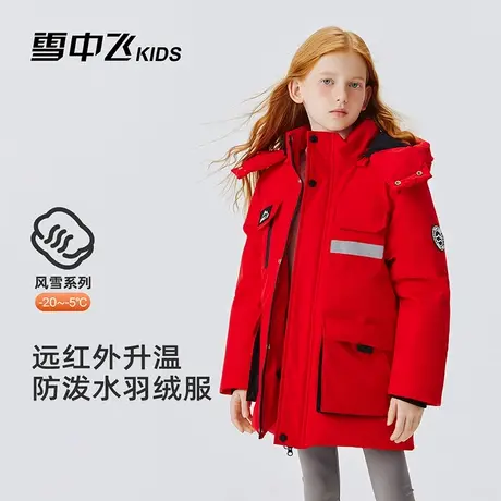 雪中飞童装儿童羽绒服男女童2025冬季新款中长款加厚保暖上衣外套商品大图